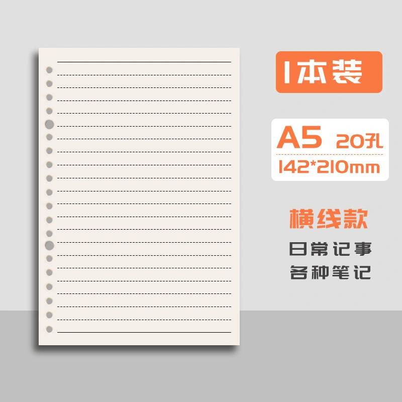 JOYPAPER ring-bound notebook detail view